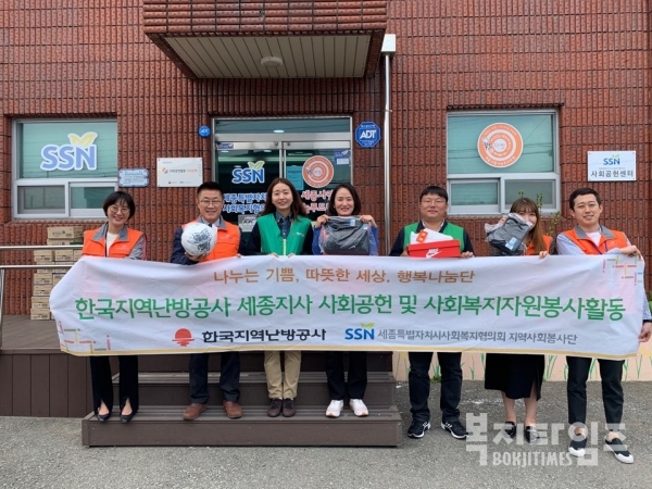 한국지역난방공사 세종지사가 지역 내 복지소외계층 청소년에게 예체능 수업 기자재를 지원했다.