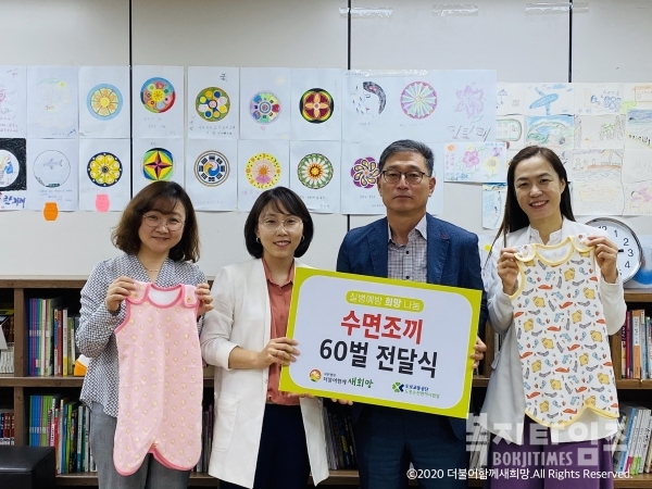 지난달 27일 (사)더불어함께새희망이 도봉운전면허연습장과 함께 질병예방을 위한 수면조끼 60벌을 서울북부하나센터에 전달했다고 밝혔다.