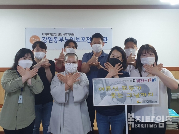 강원동부노인보호전문기관이 SNS를 활용한 '나비새김 덕분에 챌린지'캠페인을 진행한다.