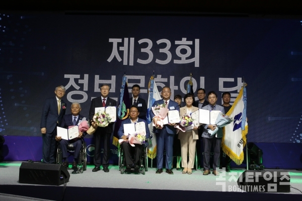 서울뇌성마비복지관 정보화교육센터가 제33회 정보문화의 달 기념식에서 국무총리표창을 수상했다.