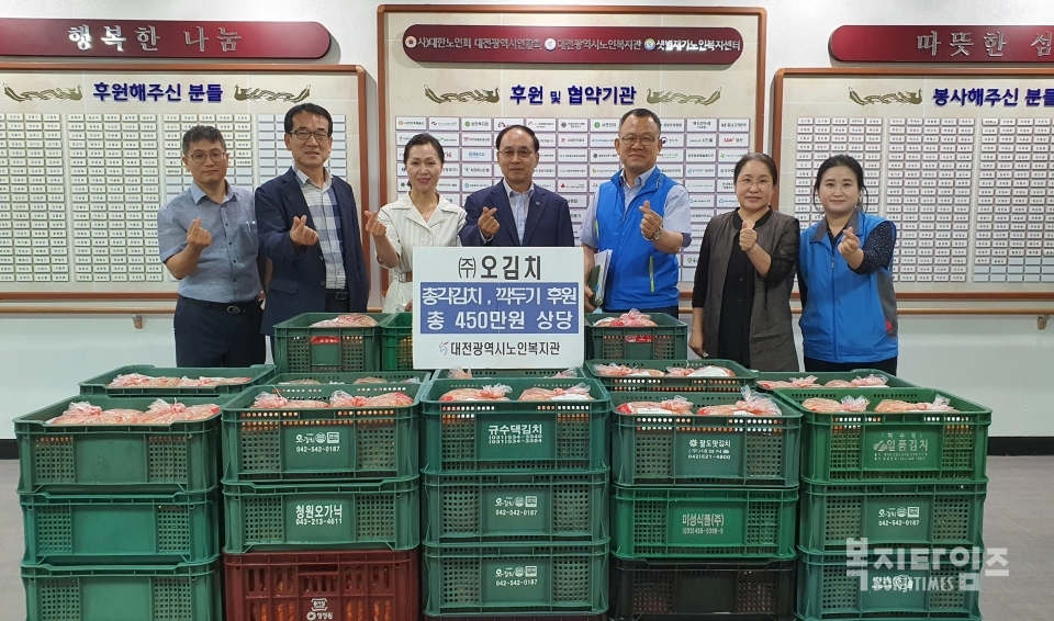 주식회사 오김치는 지난 13일 대구 지역 어르신들을 지원하기 위해 김치 860kg을 전달했다.
