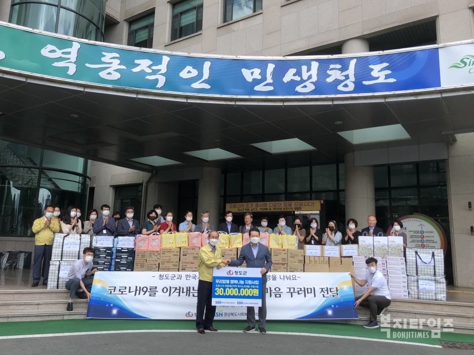 경북협의회와 청도군 및 관련 기관 관계자들이 함께 '우리함께 행복나눔 지원사업' 관련 물품 꾸러미 전달식을 진행하고 있다.