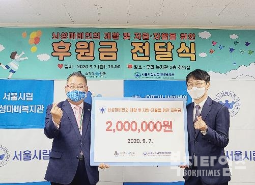 스카이서울안과병원은 7일 서울시립뇌성마비복지관에 후원금 200만원을 전달했다.