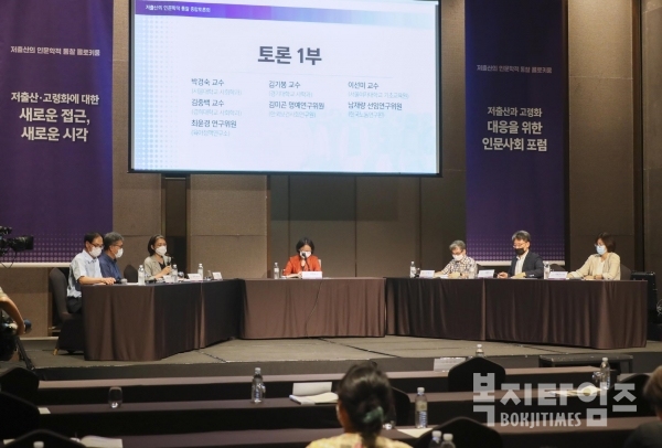 8월 5일 오후 서울 용산구 드래곤시티에서 열린 제4차 저출산고령사회 기본계획 수립을 위한 인문사회 포럼에서 참석자들이 토론을 하고 있다. [사진제공=뉴시스]