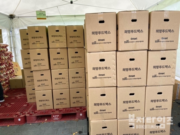 대구시사회복지협의회와 북구청, 이마트는 최근 복지사각지대 소외계층에게 희망푸드박스 300박스를 전달했다.