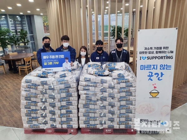 배우 주원 팬 연합은 NGO '함께하는 사랑밭'을 통해 쌀 3톤을 기부했다.