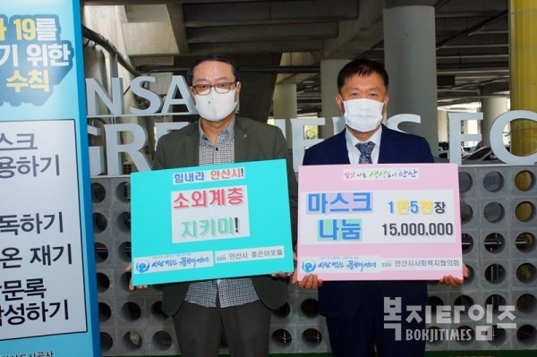 돌보미연대는 21일 안산시사회복지협의회에 국산 마스크 1만5000장을 전달했다.