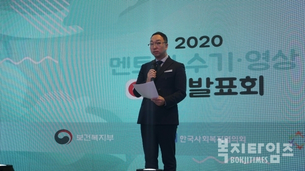 2020 멘토링 수기영상 공모전 온라인발표회에서 발표중인 수기부문 대상 수상자 김선구씨.
