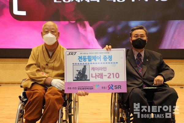 한국교통장애인협회는 21일 구미시장애인체육관에서 교통사고 장애인 휠체어 증정식을 진행했다.