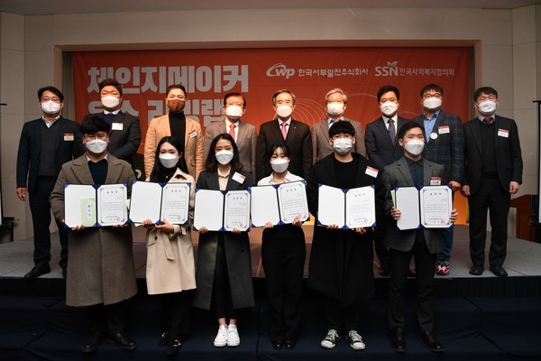 ‘체인지메이커 유스 리빙랩’ 1기 수료식이 2월 26일 서울가든호텔에서 열렸다. 이날 참석자들은 그동안 진행해온 프로젝트 발표회를 진행했다.