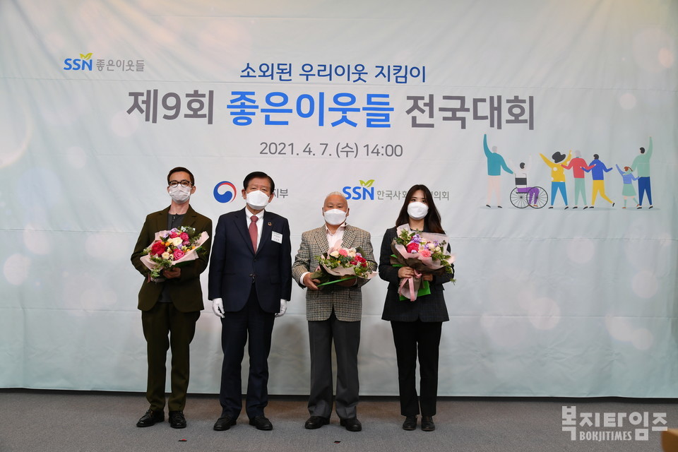 서상목 한국사회복지협의회장(왼쪽 두 번째)이 협의회장 표창 수여 후 수상자와 함께 기념촬영을 하고 있다.