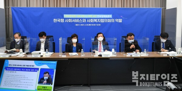 한국사회복지협의회는 3월 30일 ‘한국형 사회서비스와 사회복지협의회의 역할’을 주제로 온라인 정책토론회를 개최했다.