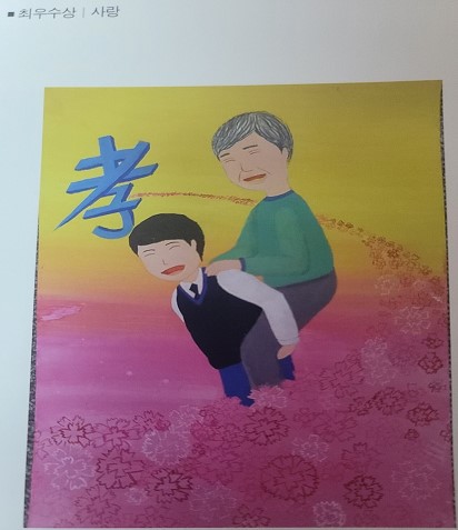 김민혁 군이 제6회 효문예창작공보제에서 최우수상을 수상한 그림