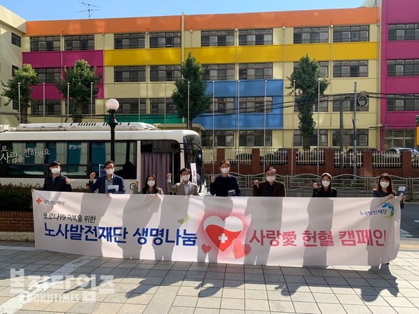 노사발전재단은 25일 서울 마포구 재단 본부에서 대한적십자사 서울중앙혈액원과 함께 '생명나눔 사랑愛 헌혈 캠페인'을 실시했다.