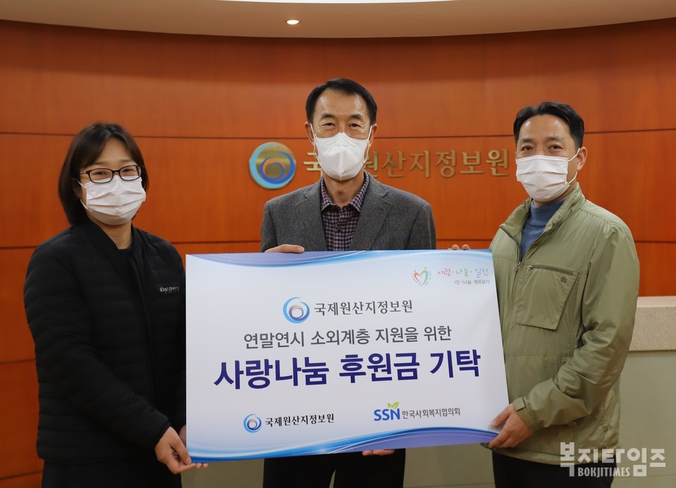 박병진 국제원산지정보원 원장(가운데)과 관계자들이 사랑나눔실천 계좌에 후원금을 전달한 후 기념 촬영을 하고 있다.
