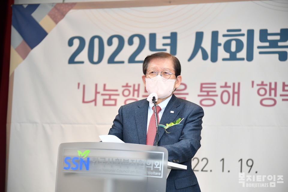 서상목 한국사회복지협의회장이 신년사를 하고 있다.