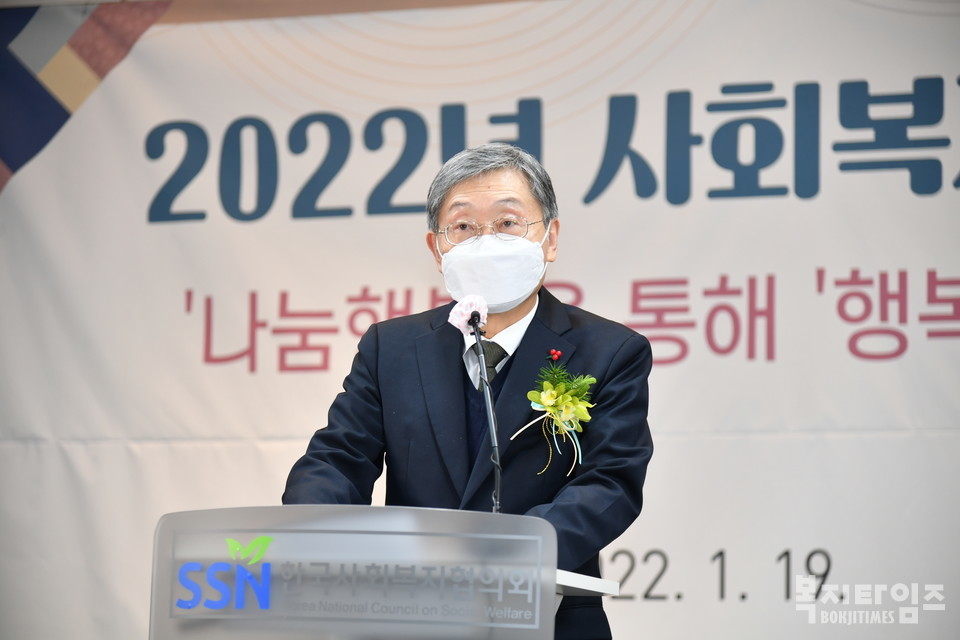 조흥식 사회복지공동모금회장이 축사를 하고 있다.
