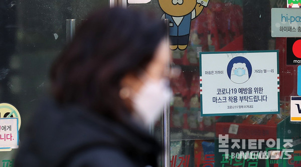 국내에서 코로나19 첫 확진자가 발생한지 2년을 맞은 20일 오후 서울 중구 명동거리의 상점에 마스크 착용을 부탁하는 안내문이 붙어 있다.(사진제공=뉴시스)