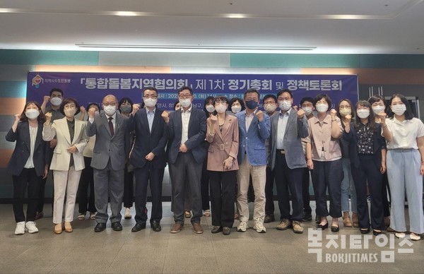 통합돌봄 지역협의회는 30일 한국전통문화전당에서 제1차 정기총회 및 정책토론회를 가졌다.