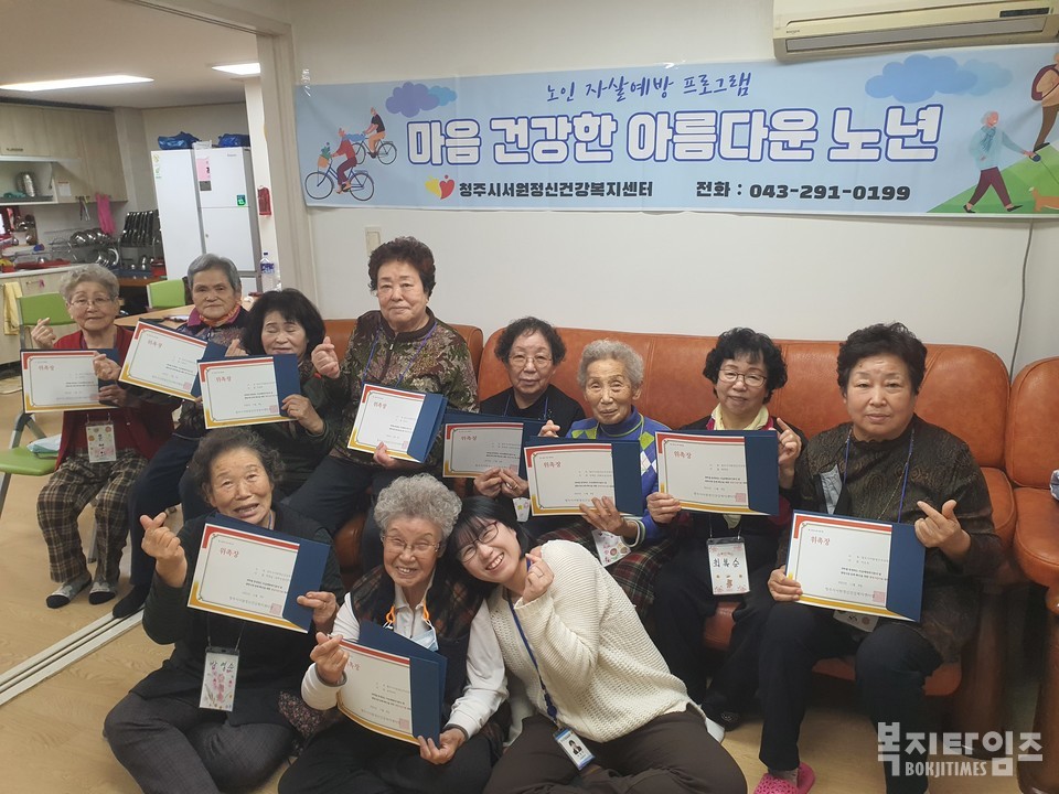 서원정신건강복지센터, 노인자살예방프로그램 진행