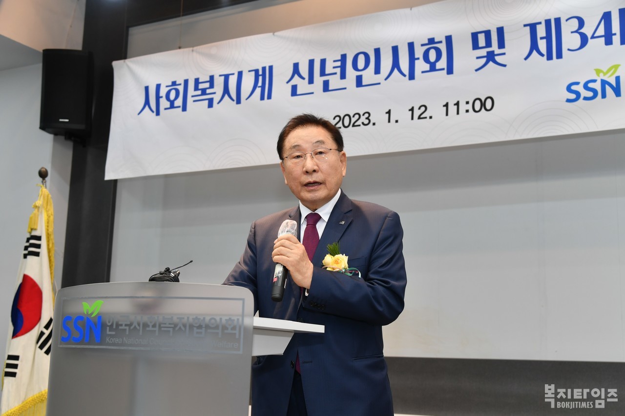 김성이 한국사회복지협의회장이 취임사를 하고 있다.