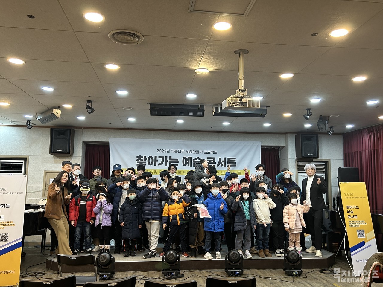 개그맨 정진영·권혁진과 개그우먼 박은영 및 ‘찾아가는 예술 콘서트팀’ 관계자가 지역아동센터 아동들과 함께 공연 후 기념촬영을 하고 있다.