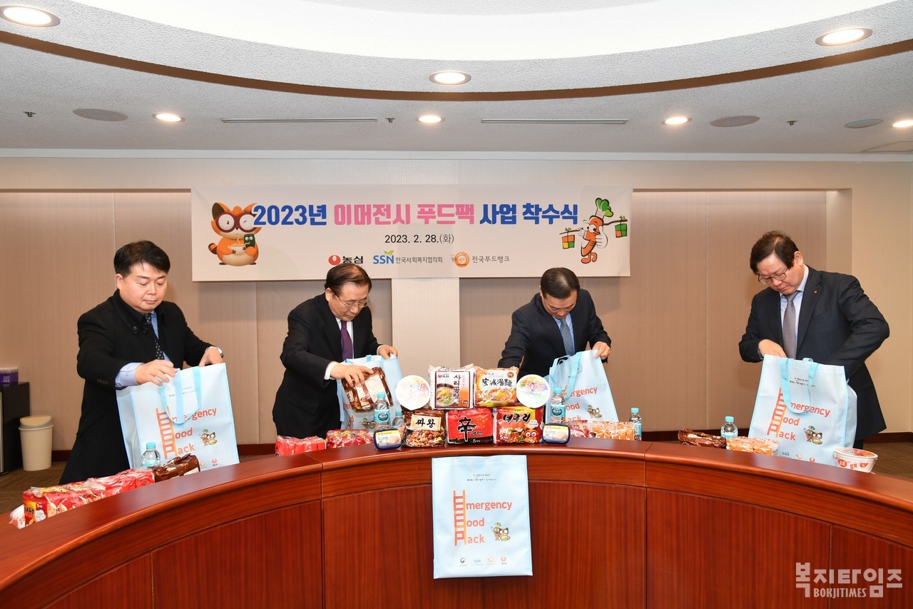 김성이 한국사회복지협의회장(가운데 왼쪽), 이병학 농심 대표이사(가운데 오른쪽) 및 양 기관 주요 관계자들이 시연용 이머전시 푸드팩을 포장하고 있다.