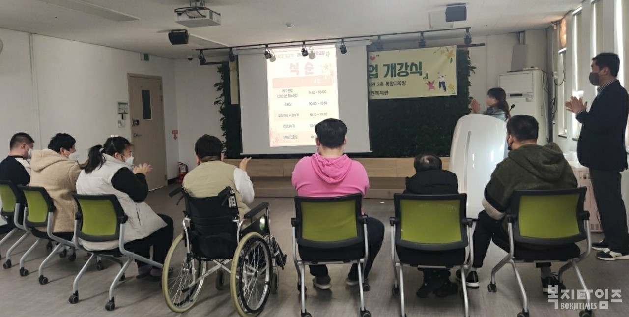 아산시장애인복지관은 지난달 25일 통합교육장에서 주말보호사업 개강식을 개최했다. 사진은 개강식 현장 모습.