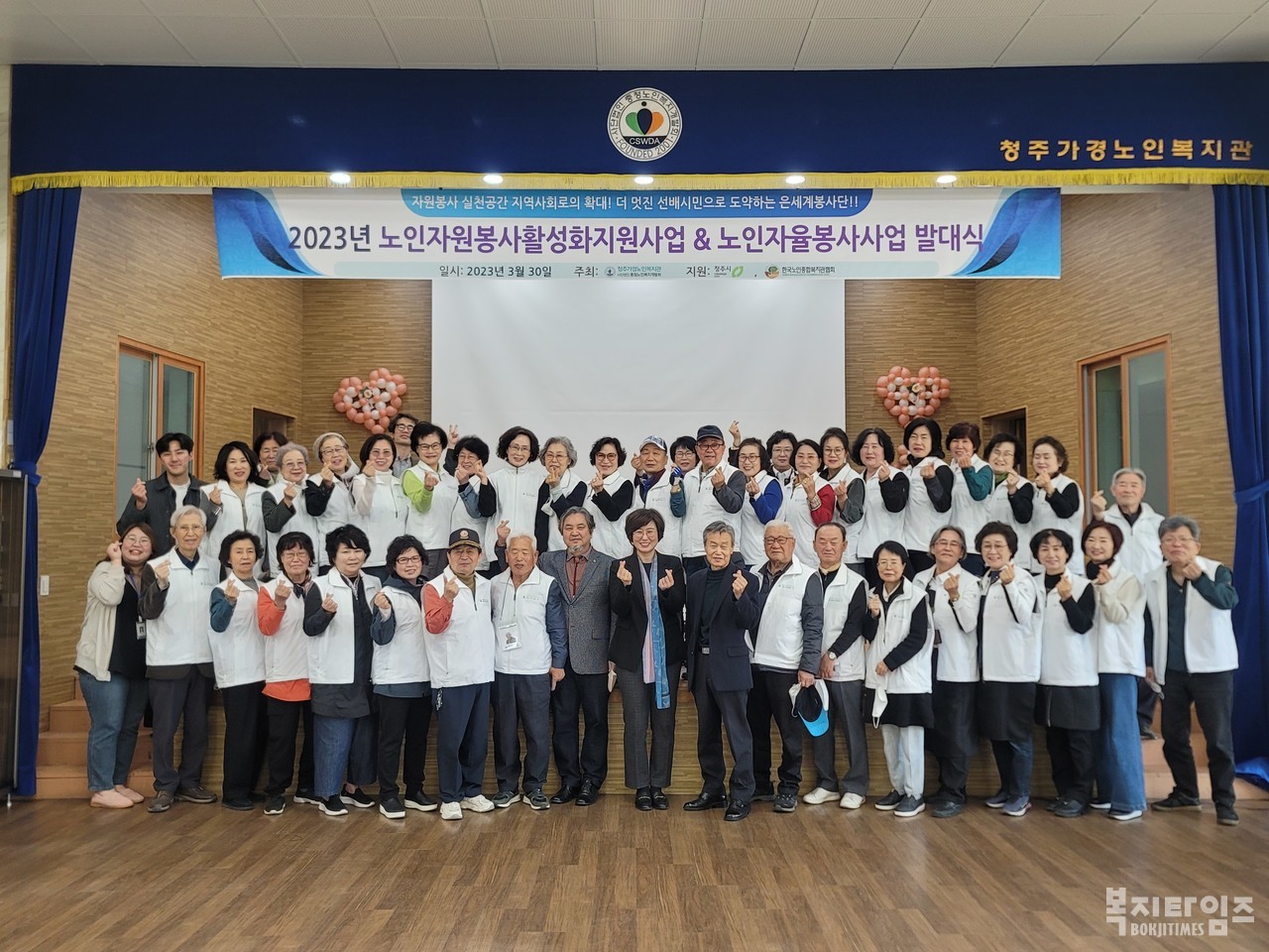 청주가경노인복지관 은세계봉사단 관계자들이 발대식 후 기념 촬영을 하고 있다.