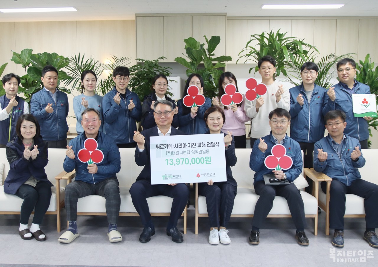 태일씨앤티 김경수 대표(의자 왼쪽에서 세 번째)와 서울 사랑의열매 신혜영 사무처장(의자 왼쪽에서 네 번째)이 관계자들과 함께 기부금 전달식 후 기념사진을 촬영하고 있다.