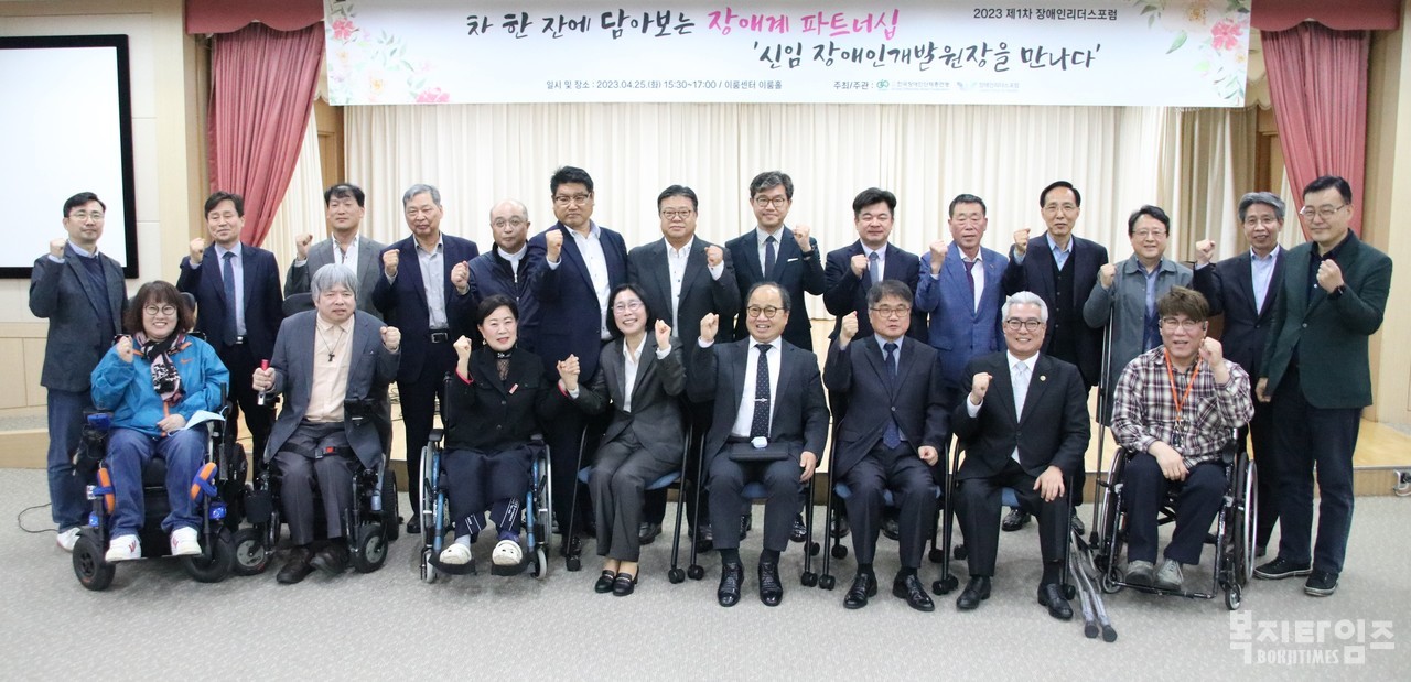 이경혜 한국장애인개발원장(아래 왼쪽부터 4번째)과 장애인 단체 대표들이 파이팅을 외치며 파트너십 구축에 대한 의지를 다지고 있다.