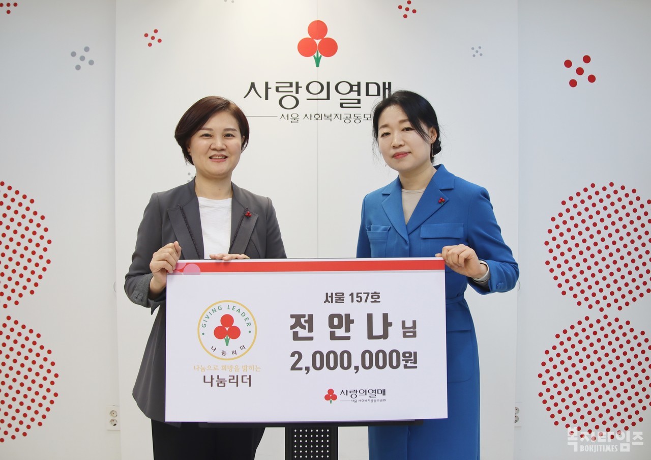 신혜영 서울 사랑의열매 사무처장(왼쪽부터)과 전안나 작가가 후원금 전달식 후 기념촬영을 하고 있다.