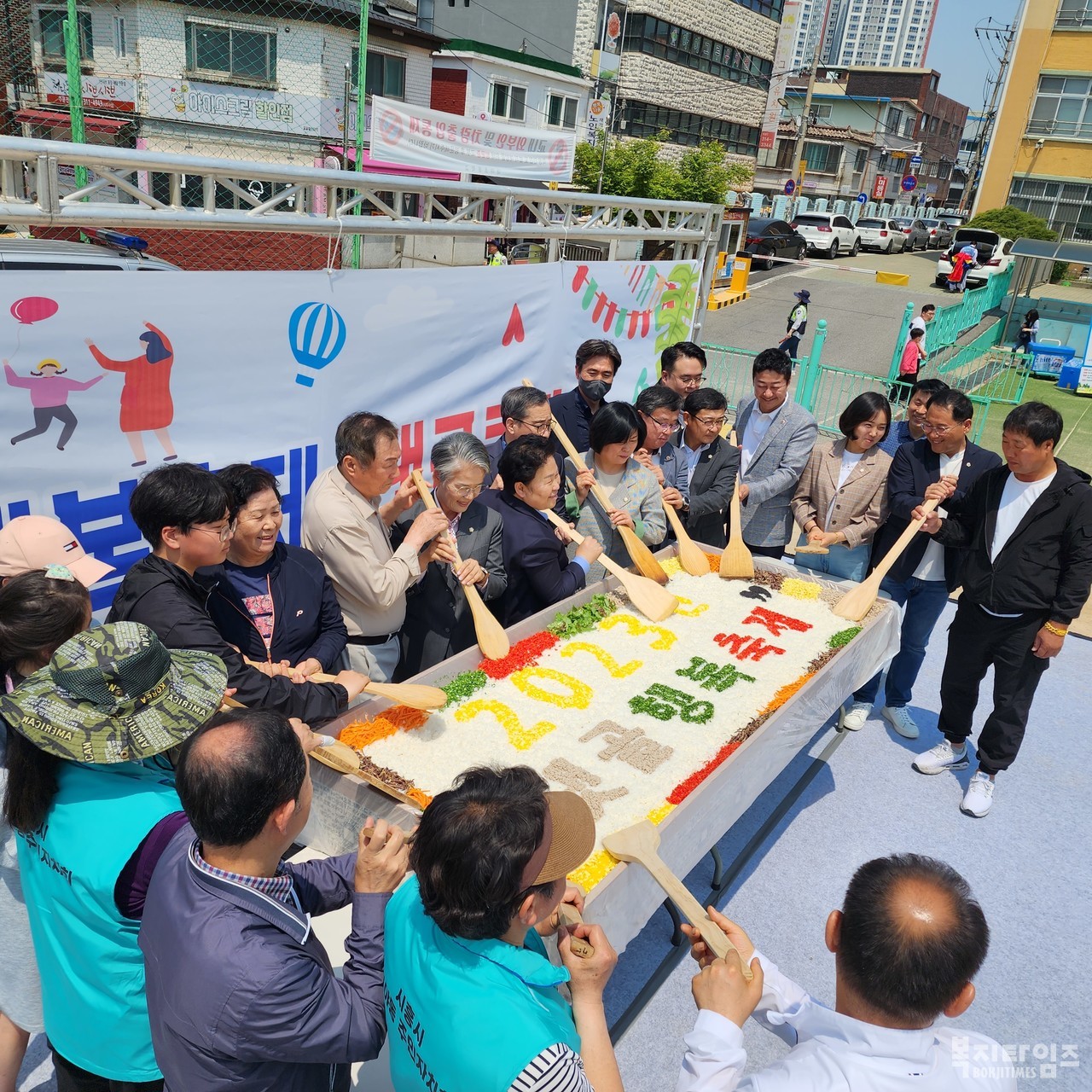 3년 만에 오프라인으로 진행된 댓골행복축제에서 지역의 화합을 기원하는 '화합 비빔밥' 퍼포먼스를 진행하고 있다.