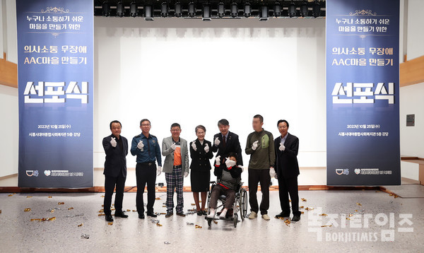 시흥시대야종합사회복지관이 지난 25일 누구나 소통하기 쉬운 마을 환경 조성을 위해 '의사소통 무장애 AAC 마을 만들기' 선포식을 개최했다.