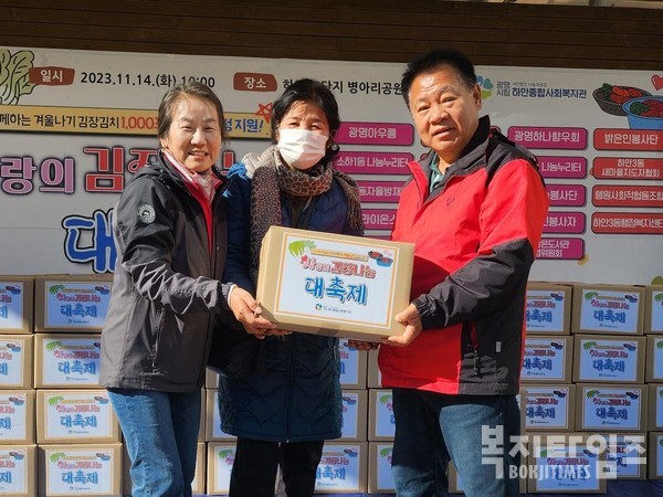 하안종합사회복지관이 13일, 14일 이틀간 마을주민에게 김장김치를 전달하고 있다.