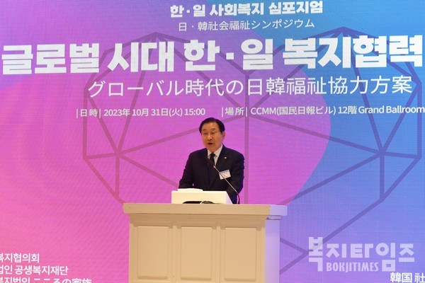 2023 한일 사회복지 심포지엄에서 김성이 회장이 개회사를 하고 있다.