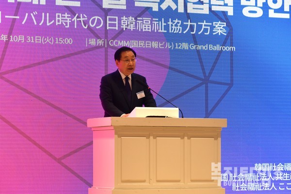 2023 한일 사회복지 심포지엄에서 김성이 회장이 개회사를 하고 있다.