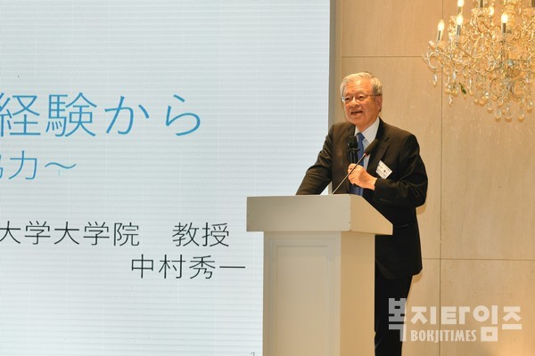 나카무라 슈이치 교수가 '제2차 세계대전 후 일본의 복지경험에서 한일복지 민간협력' 에 대해 발표하고 있다.
