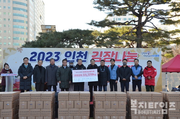 인천시사회복지협의회는 지난 25일 인천시청 애(愛)뜰 바닥분수광장에서 동절기 소외된 이웃의 겨울나기를 돕기 위한 '2023 인천 김장나눔대축제' 를 개최했다.