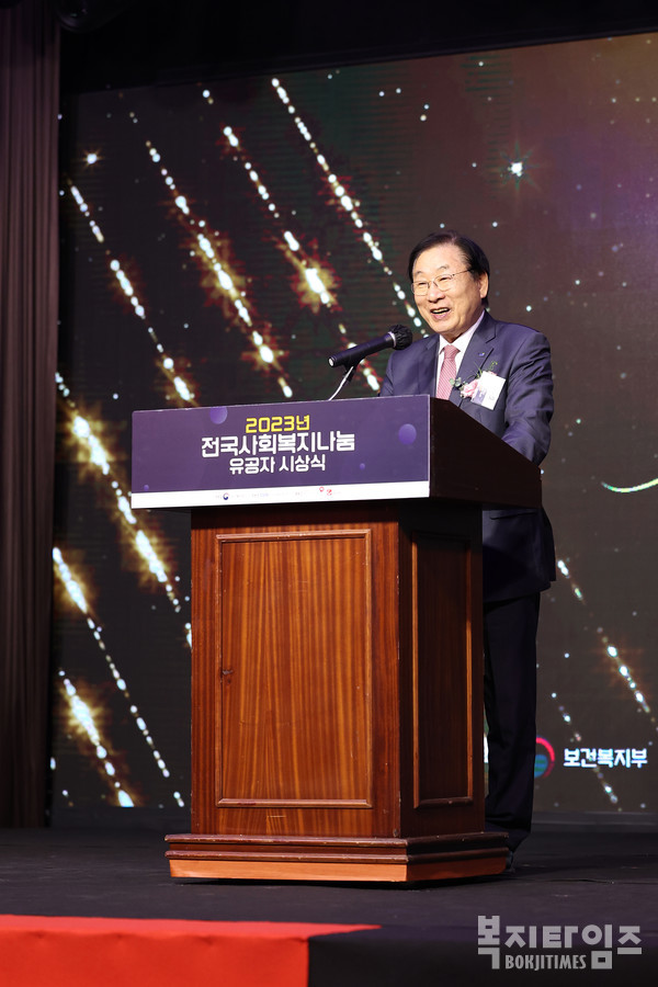 2023년 전국사회복지나눔 유공자 시상식에서 한국사회복지협의회 김성이 회장이 대회사를 하고 있다.