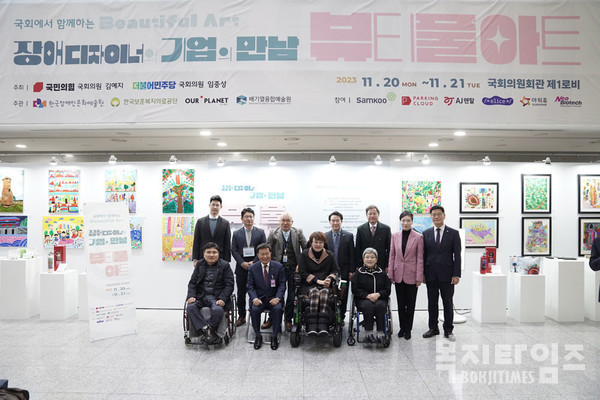 ‘장애디자이너와 기업의 만남-뷰티풀 아트(Beautiful Art)’ 전시가 지난 20일부터 21일까지 이틀간 국회의원회관 제1로비에서 열렸다.