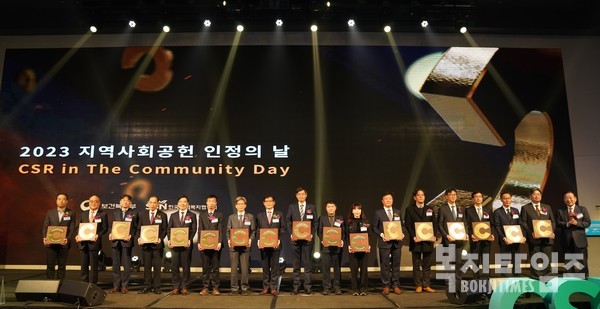 ‘2023 지역사회공헌 인정의 날’ 기념식에서 김성이 한국사회복지협의회 회장(오른쪽 첫 번째)이 지역대표 인정기업·인정기관 17개소 대표들에게 인정패를 수여했다.