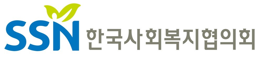 한국사회복지협의회 CI