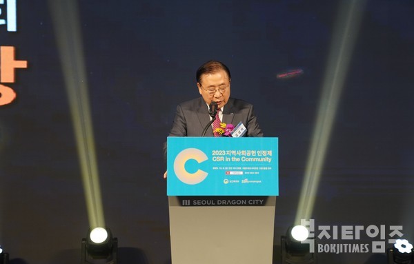 ‘2023 지역사회공헌 인정의 날’ 기념식에서 김성이 한국사회복지협의회 회장이 개회사를 하고 있다.