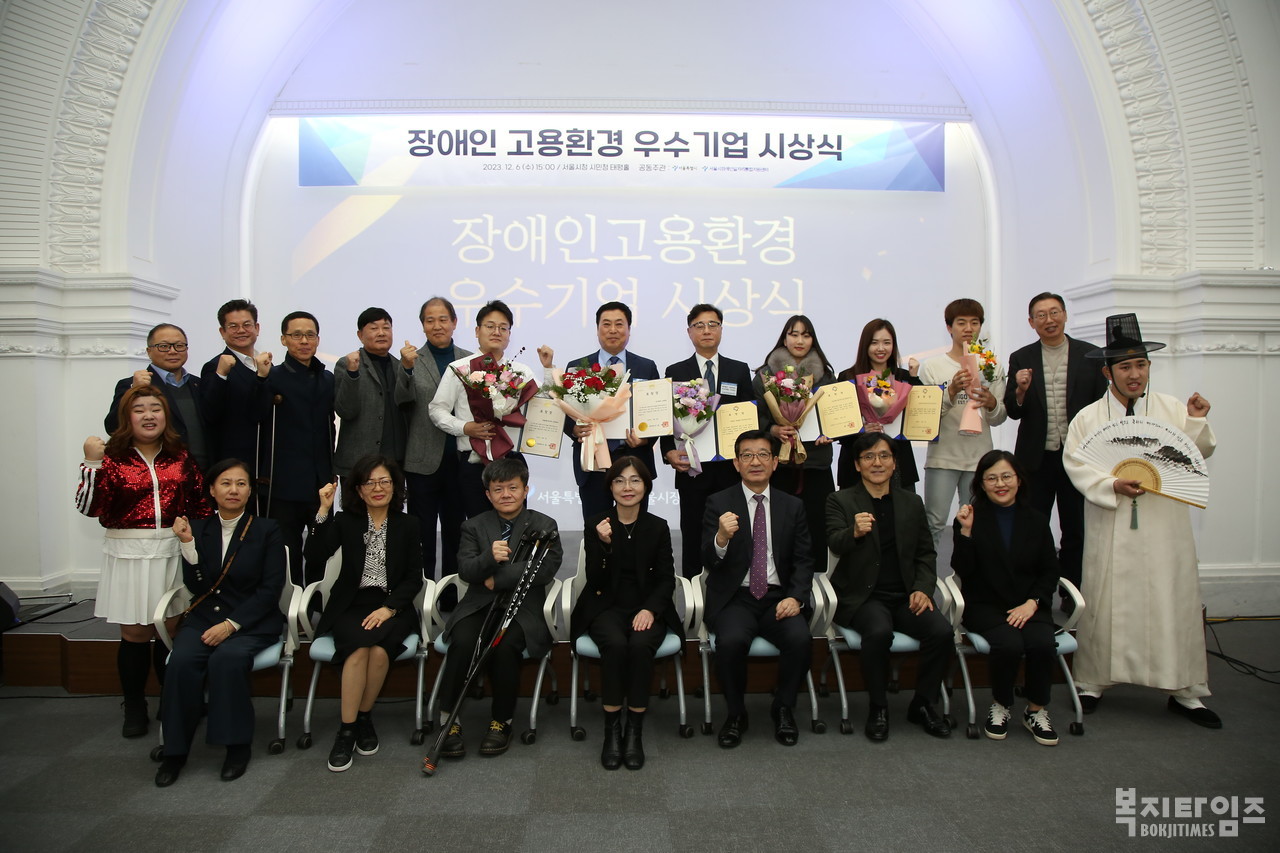 서울시장애인일자리통합지원센터는 지난 6일 서울시청 시민청 태평홀에서 ‘장애인이 근무하기 좋은 고용환경 우수기업 시상식’을 개최했다.
