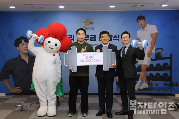헬스 유튜버 핏블리(문석기)가 20일 사랑의열매에 기부금 2천만 원을 전달했다.