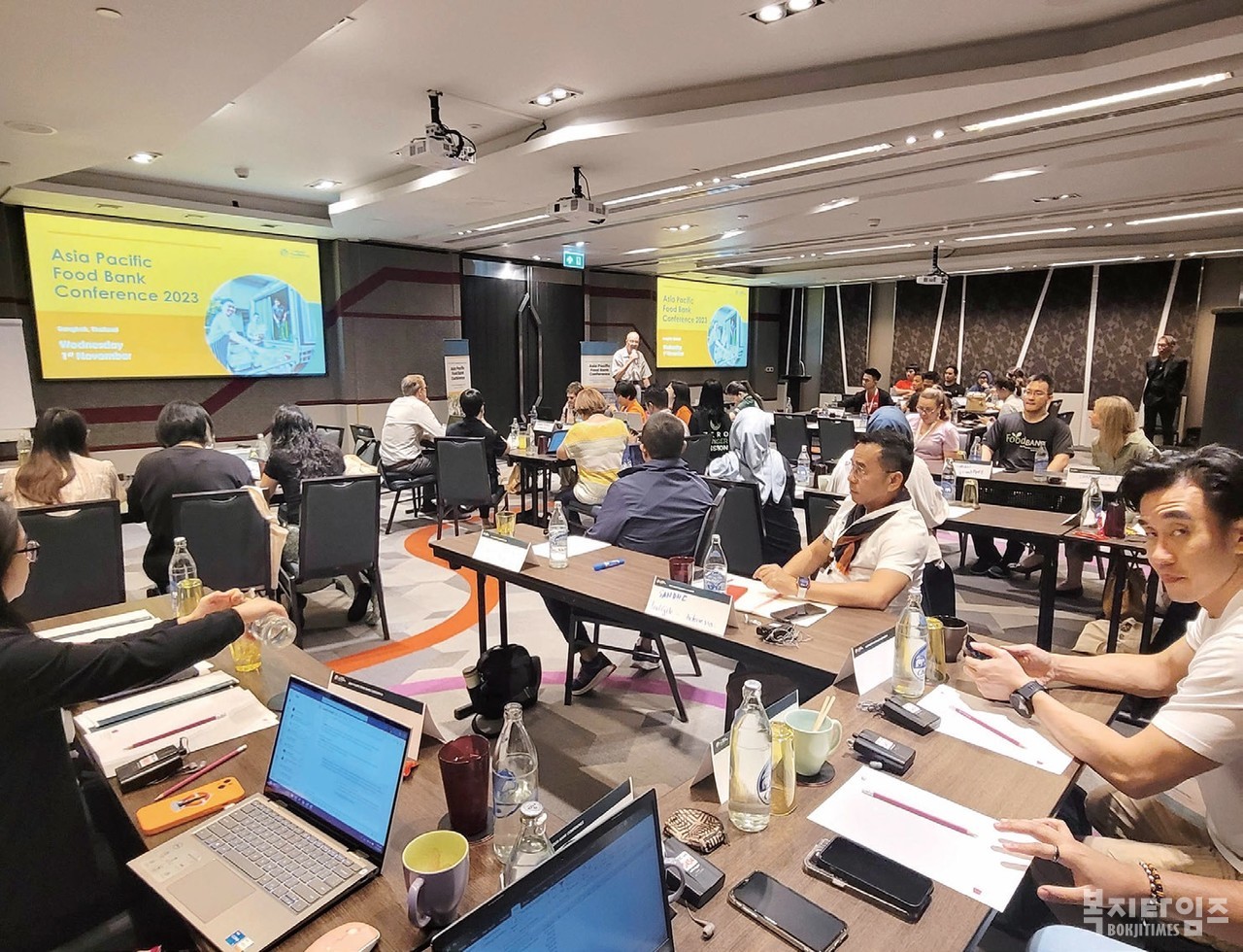 지난 해 10월 ‘아시아 태평양 푸드뱅크 컨퍼런스 2023’이 태국 방콕에서 열렸다.