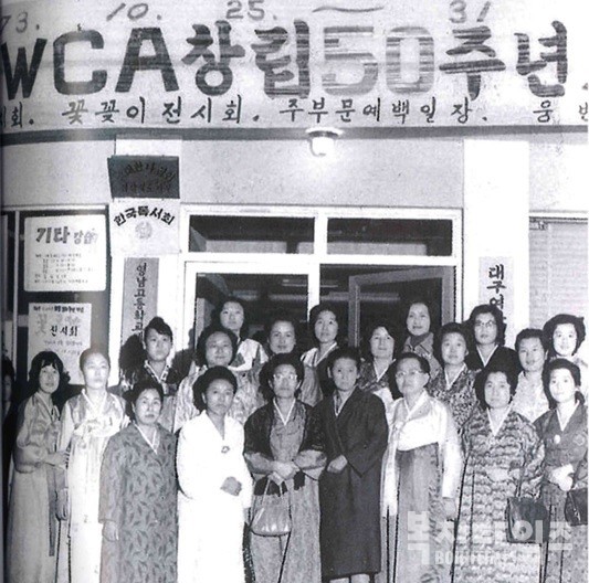 최귀희 원장이 1973년 10월 YWCA 창립 50주년 기념사진을 찍고 있다.