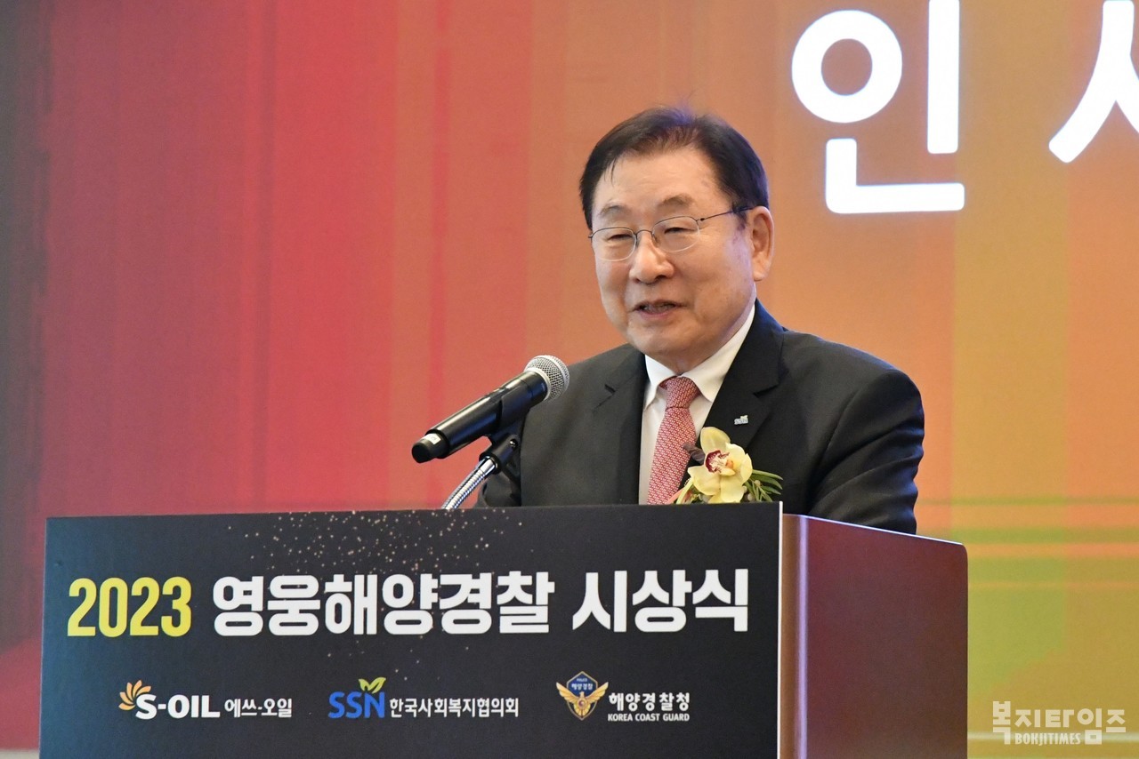지난 17일 개최된 영웅해양경찰 시상식에서 한국사회복지협의회 김성이 회장이 인사말씀을 전하고 있다.