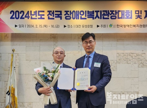 지난 16일 조석영 강북장애인종합복지관장이 13대에 이어 제14대 한국장애인복지관협회장에 재당선 됐다.